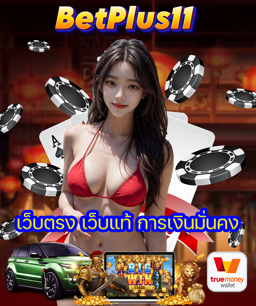 betplus11 สล็อต
